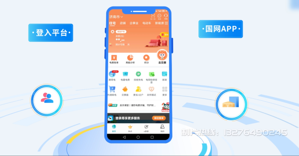 李沧区电力供需平台MG动画制作_电力系统可视化动画设计_智慧电网数字化宣传动画_电网科普动画_